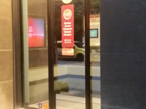 UniCredit Bulbank - ATM, Self service zone