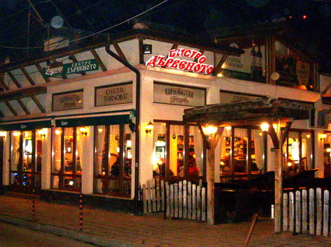 Дървеното - Ресторант