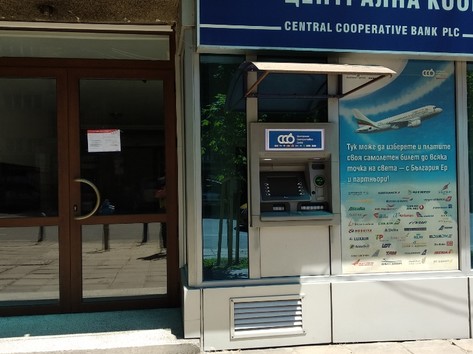 Central Cooperative Bank - ATM