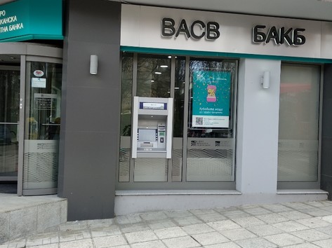 Българо американска кредитна банка БАКБ - Банкомат