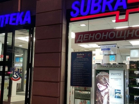 Subra - Pharmacy