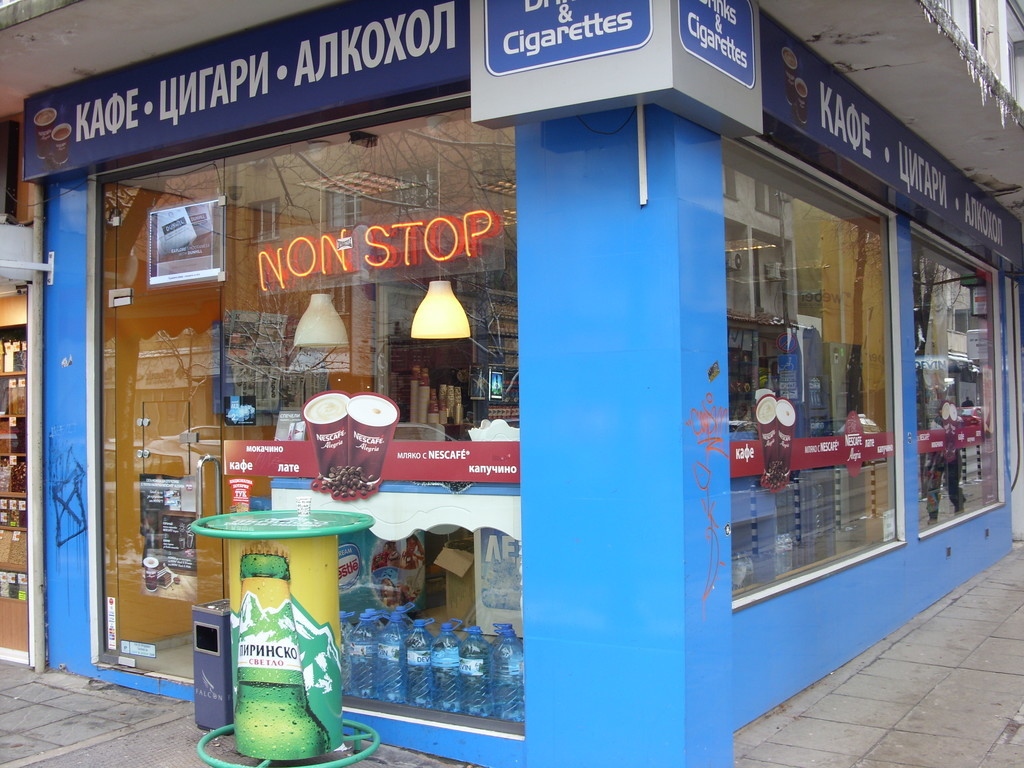 Алкохол, цигари, захарни изделия, кафе