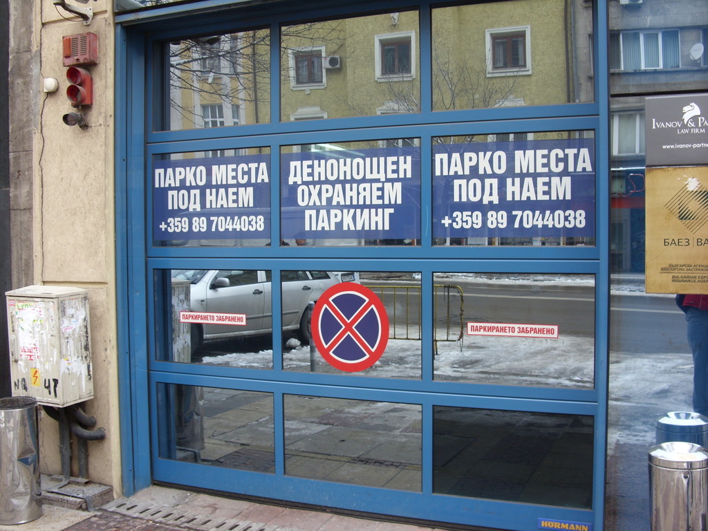 Underground guarded parking lot