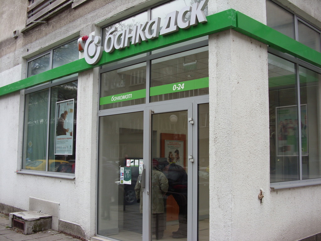 DSK Bank - ATM, self service zone