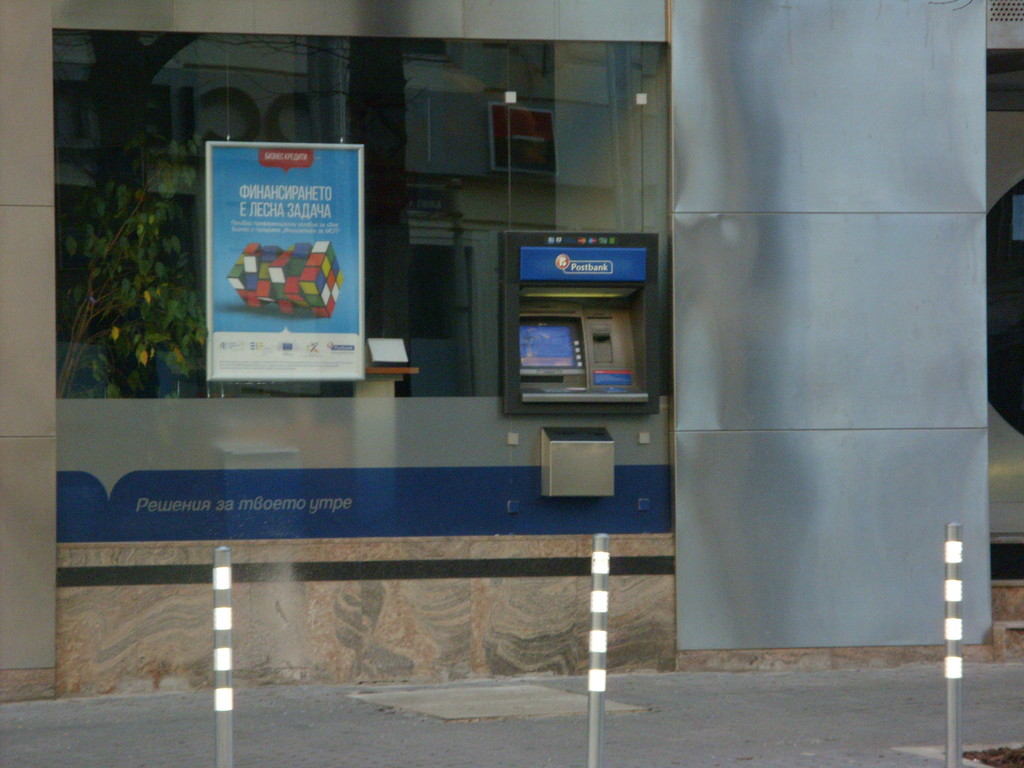 Пощенска банка Postbank - Банкомат