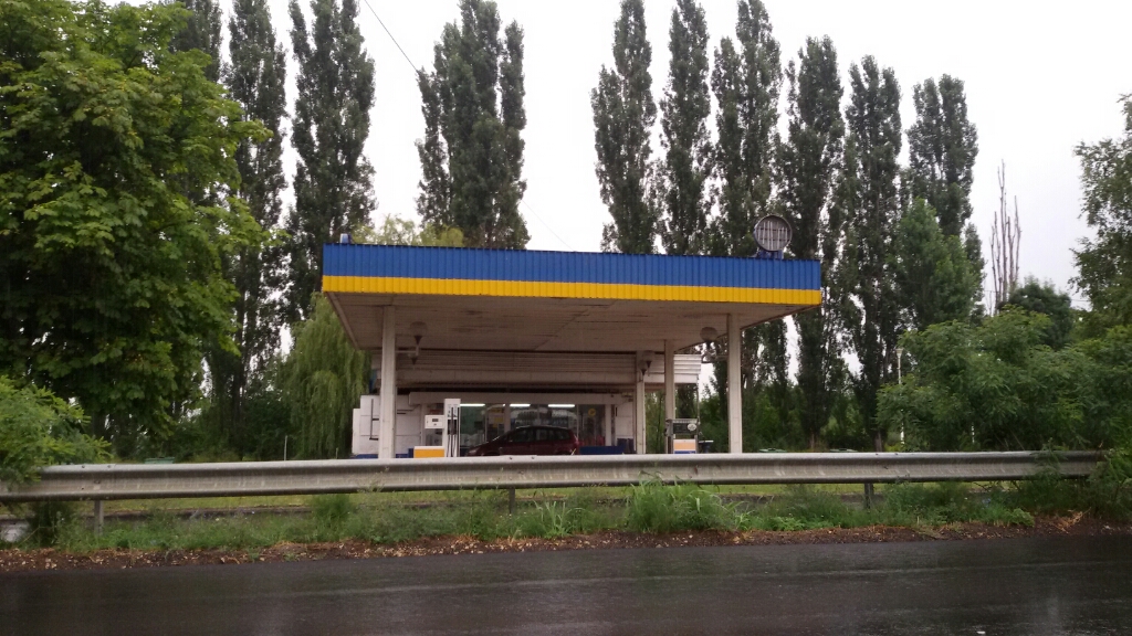 Petrol - Petrol station