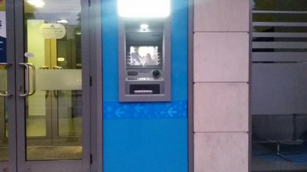 United Bulgarian Bank UBB - ATM