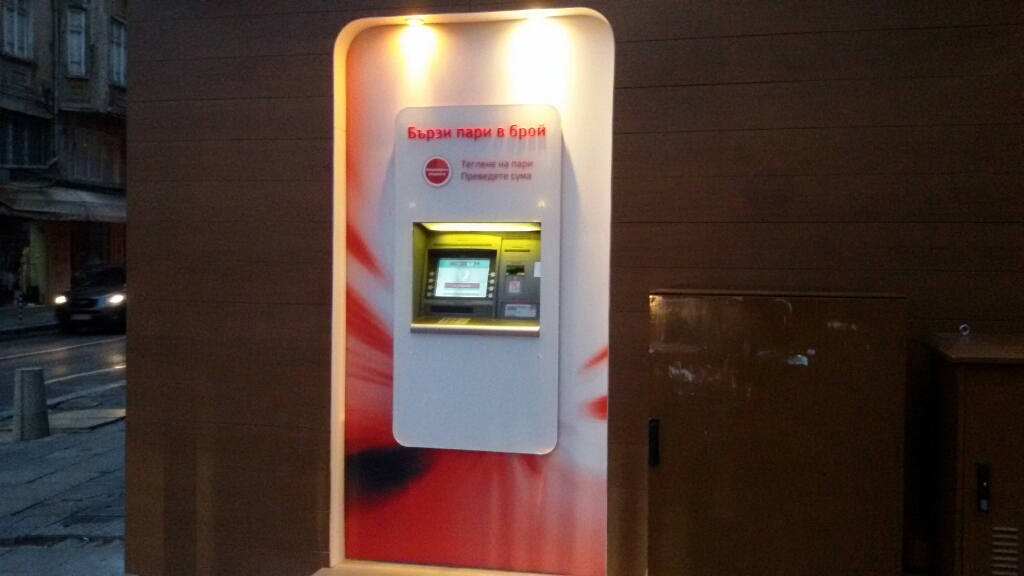 UniCredit Bulbank - ATM, Self service zone