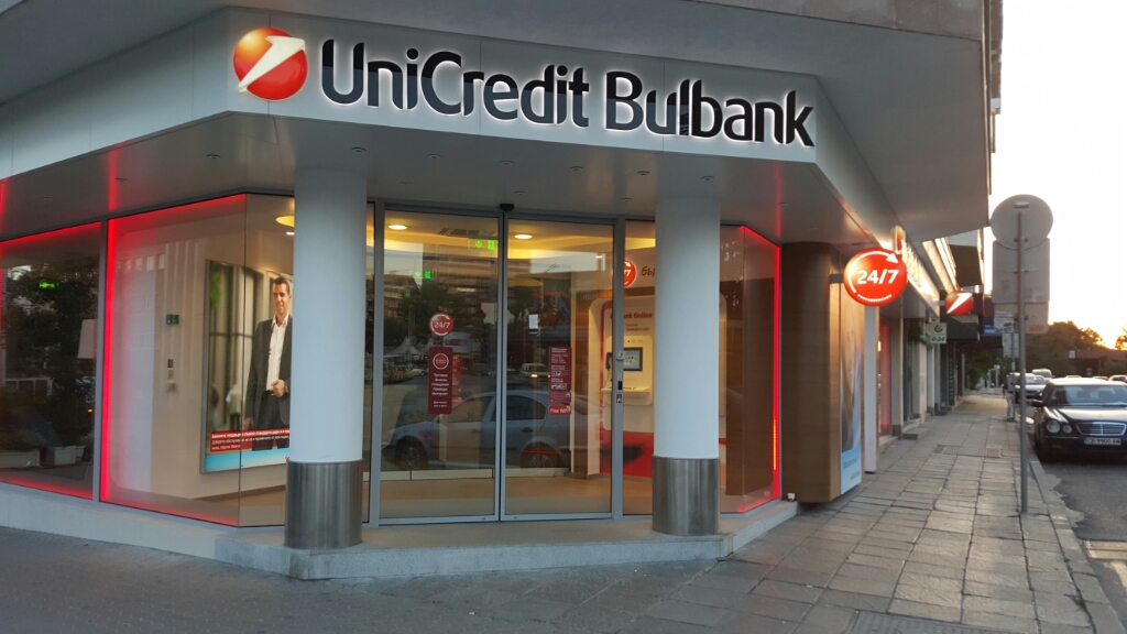 UniCredit Bulbank - Банкомат, зона за самообслужване