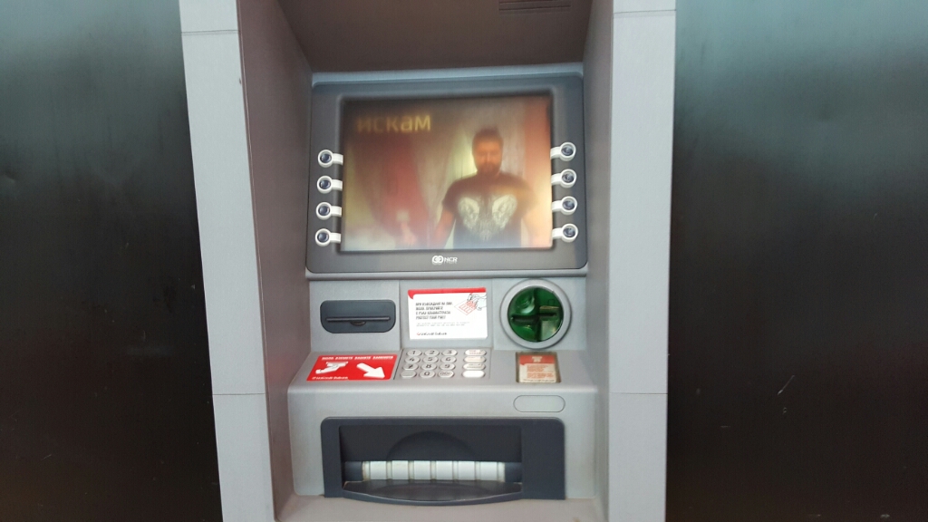 UniCredit Bulbank - ATM