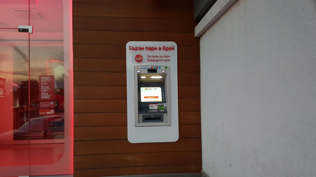 UniCredit Bulbank - ATM, Self service zone