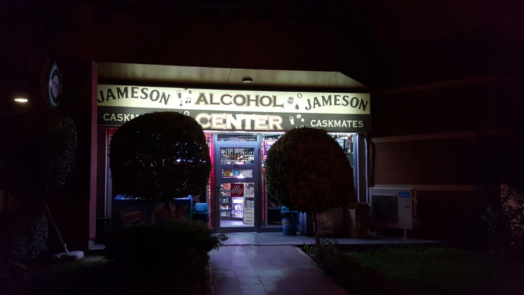 Alcohol center - Цигари, алкохол, захарни изделия, кафе