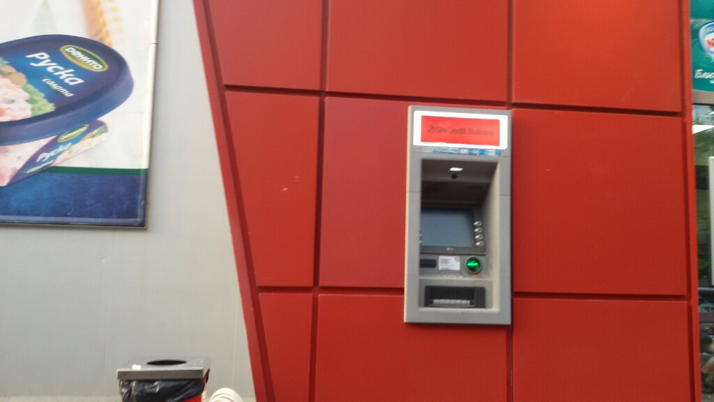 UniCredit Bulbank - ATM