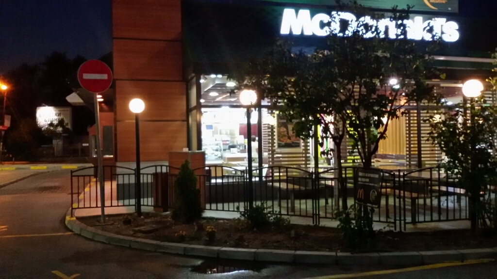 McDonald's - McDrive, ресторант бързо хранене