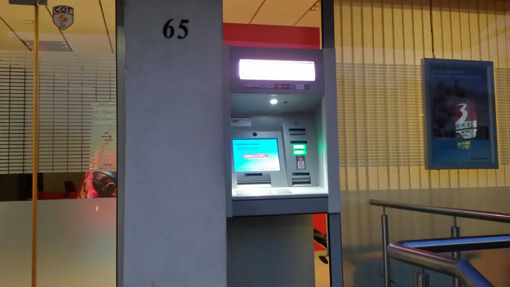 UniCredit Bulbank - ATM