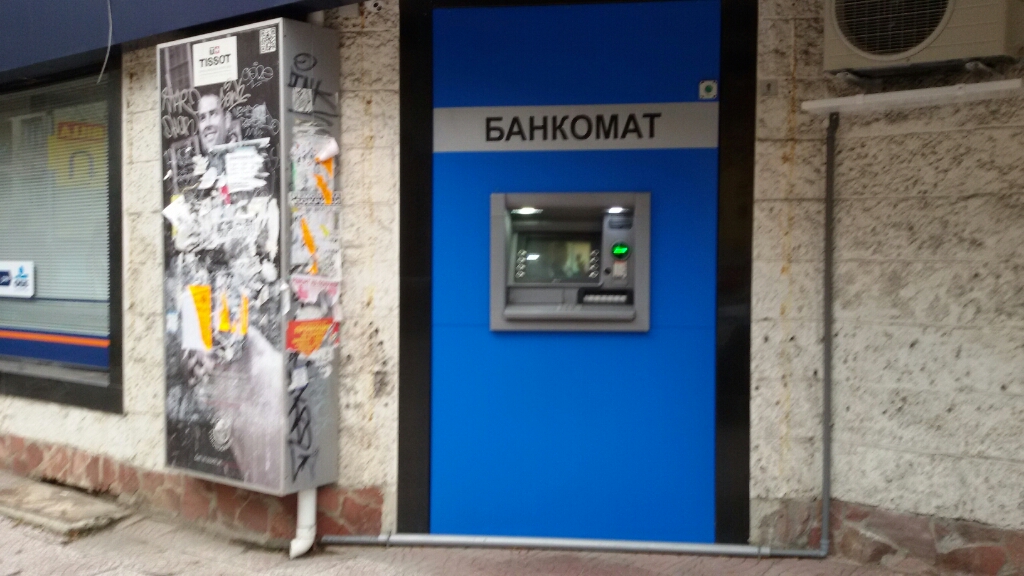 United Bulgarian Bank UBB - ATM