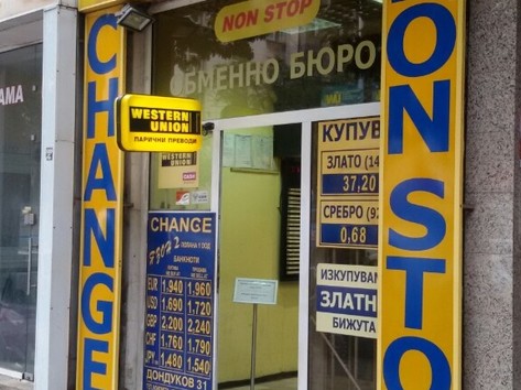 Полана 1 (Язон 2) - Обменно бюро, western union