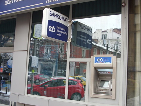 Central Cooperative Bank - ATM