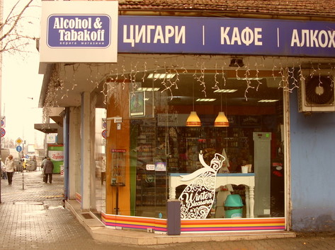 Alcohol & Tabakoff - Цигари, алкохол, кафе, захарни изделия