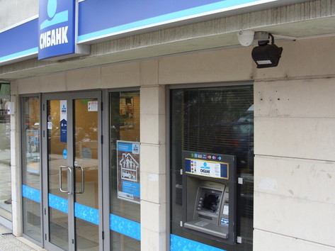 United Bulgarian Bank UBB - ATM