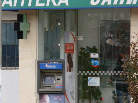 Postbank - ATM