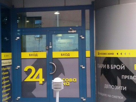 KBC Bank - ATM, Self service zone