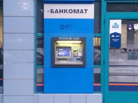 United Bulgarian Bank UBB - ATM