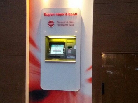 UniCredit Bulbank - ATM, Self service zone