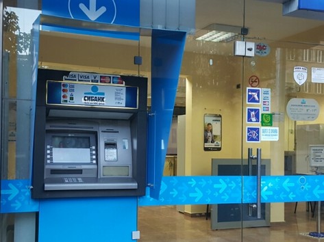 United Bulgarian Bank UBB - ATM