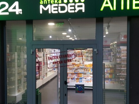 Medea - Pharmacy 