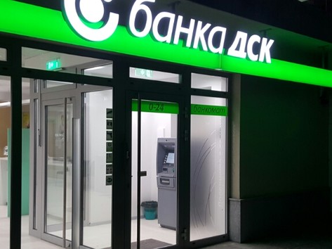 DSK Bank - ATM