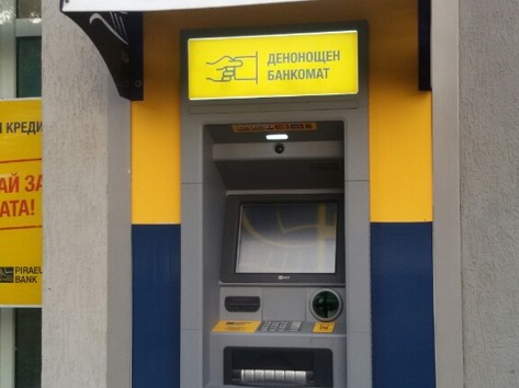 Postbank - ATM