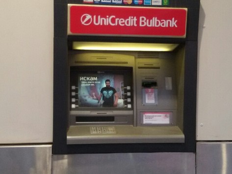 UniCredit Bulbank - ATM