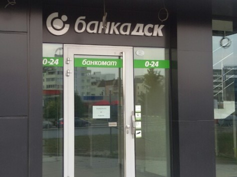 DSK Bank - ATM