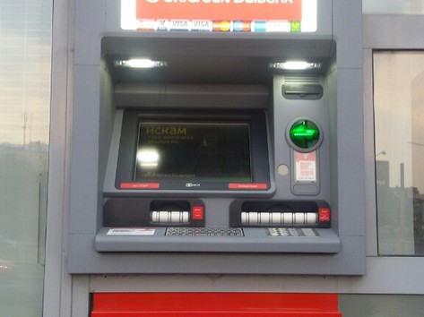 UniCredit Bulbank - ATM