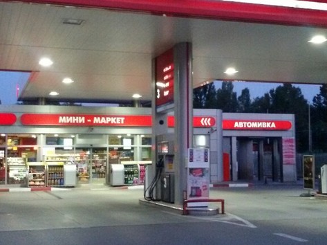 Lukoil - Petrol station, lpg