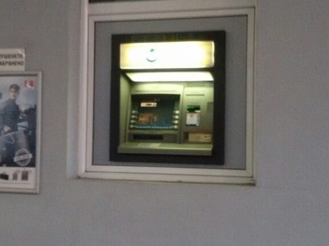 United Bulgarian Bank UBB - ATM