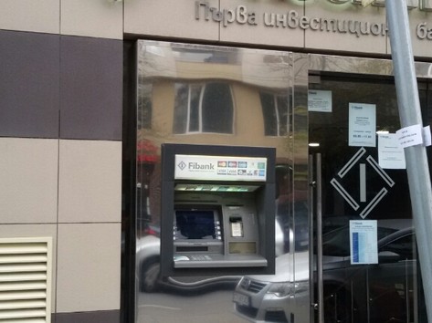 First Investment Bank Fibank - ATM