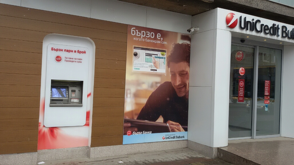 UniCredit Bulbank - ATM, Self service zone