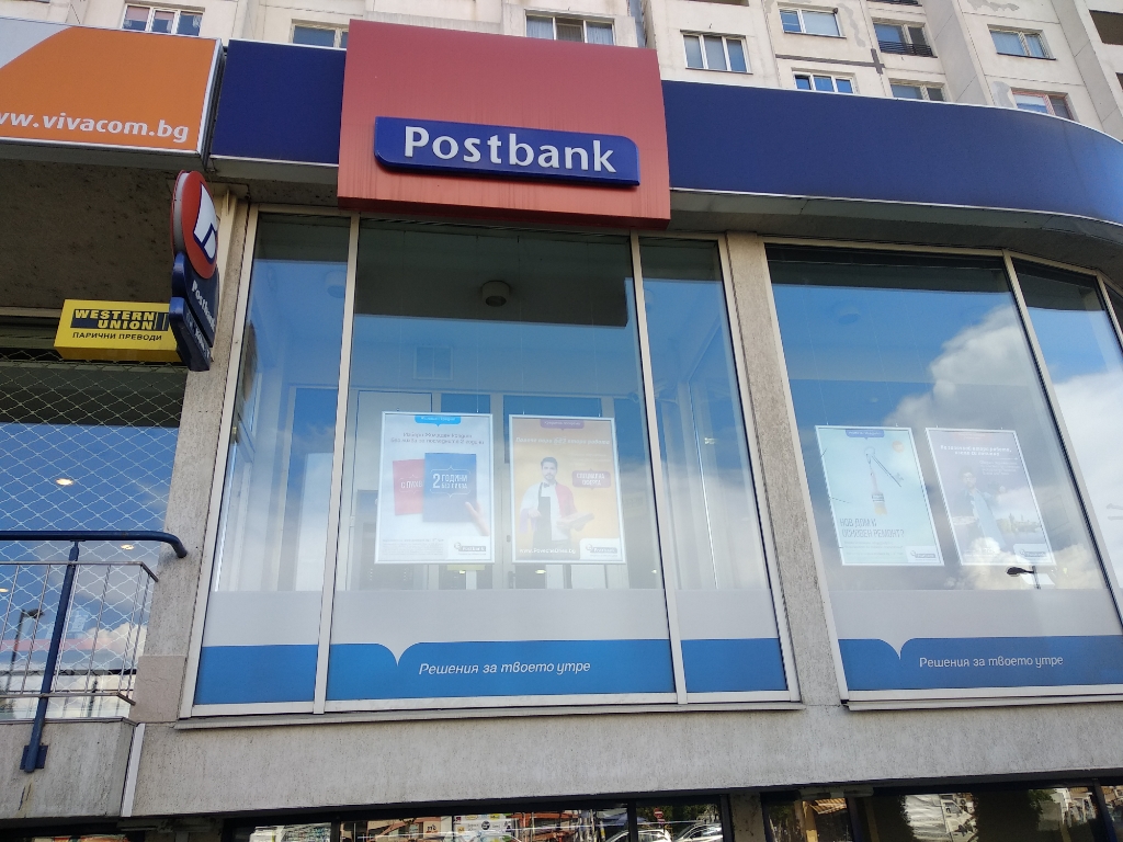 Пощенска банка Postbank - Банкомат