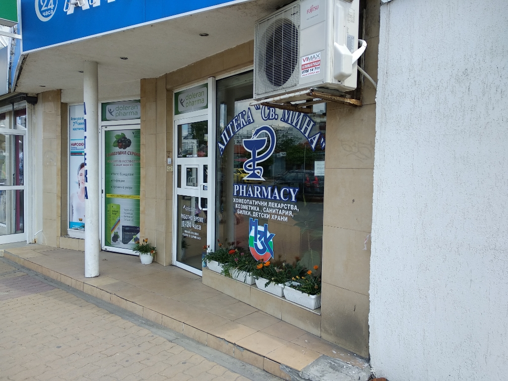 Sv. Mina - Pharmacy