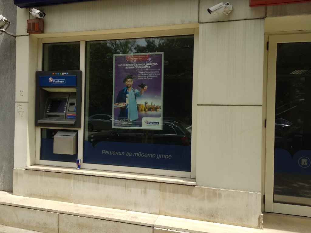Пощенска банка Postbank - Банкомат