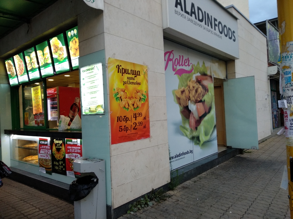 Aladin foods - Бързо хранене, дюнери, бургери