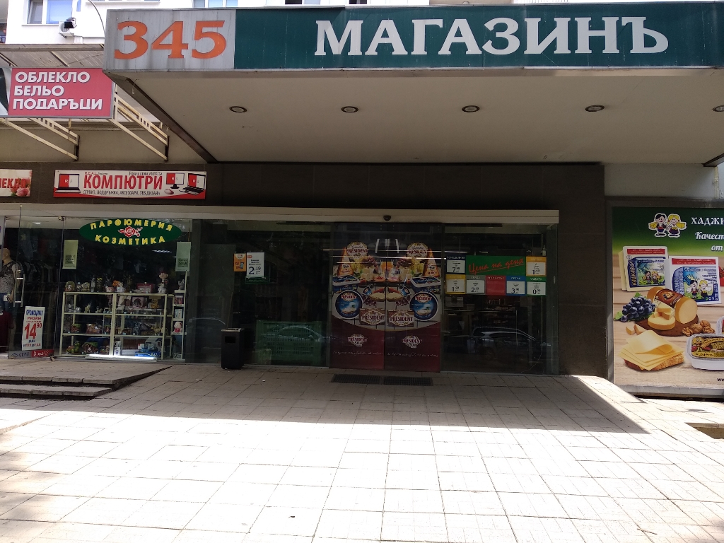 345 Store - Grocery