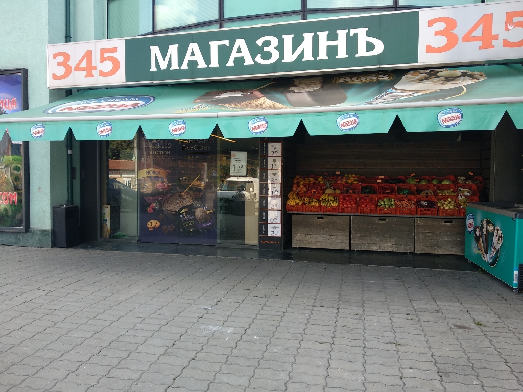 345 Store - Grocery