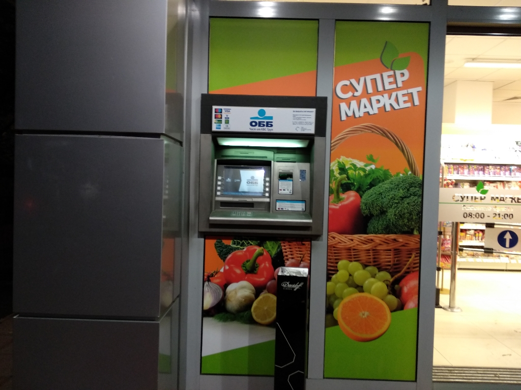 United Bulgarian Bank UBB - ATM