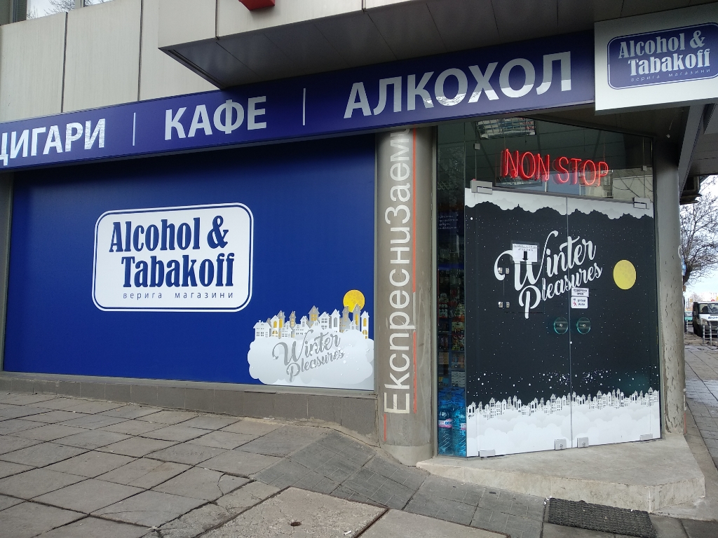 Alcohol & Tabakoff - Cigarettes, alcohol, coffee, sweets