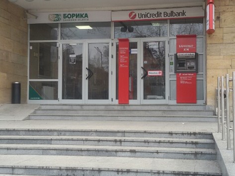 UniCredit Bulbank - ATM