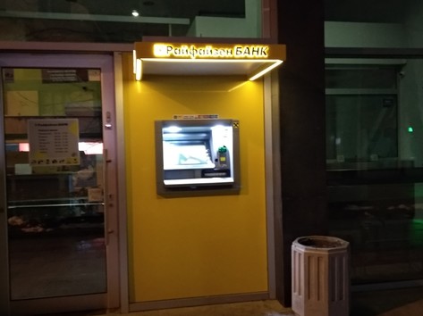 KBC Bank - ATM