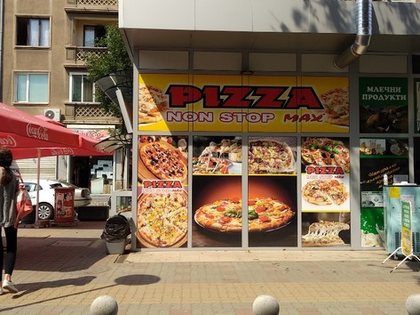 Pizza max - Пица на парче